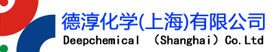 德淳化學(上海)有限公司